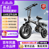 凤凰（Phoenix）电动自行车小型折叠代驾电动车新国标锂电池代步车便携电瓶车电单车 旗舰版-汽车A级电芯-6A助力80KM（无礼包）