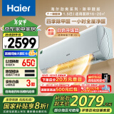 海尔（Haier）【山茶花系列】劲爽除甲醛1.5匹一级能效空调挂机 KFR-35GW/C2LGA81U1（绿色）国家补贴以旧换新