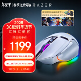 雷蛇（Razer）巴塞利斯蛇V3专业版 35K 无线鼠标 人体工学设计 RGB幻彩灯效 吃鸡/LOL/CS GO游戏 白色