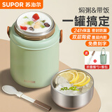 苏泊尔（SUPOR）焖烧杯闷大容量家用便携焖烧罐焖烧壶316L不锈钢内胆陶瓷内胆可选 罗勒青【晶瓷覆层内胆】1100ml