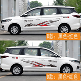 子浩适用于三厢两厢越野汽车腰线拉花全车车贴纸 款四五菱宏光荣光之光