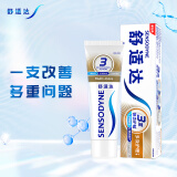 舒适达多效护理抗敏感牙膏 坚固牙釉质缓解牙敏感防蛀180g
