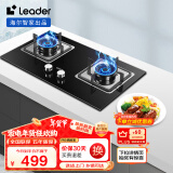 海尔（Haier）智家出品 统帅Ieader燃气灶 天然气灶 台嵌两用家用4.5KW大火力  铜火盖天然气双头灶L2D(12T)