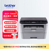 兄弟（brother）DCP-7080D黑白激光自动双面商用办公打印机学生家用一体机复印扫描