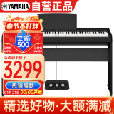 雅马哈（YAMAHA）P-143电钢琴 88键重锤键盘 便携式成人儿童电子钢琴木架+三踏板