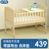 智贝婴儿床实木多功能尿布台新生儿宝宝可拼接移动儿童床 ZB698+床垫
