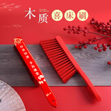 June bride结婚扫床笤帚子孙满堂结婚神器婚庆用品大全婚房实木红色刷子毛刷