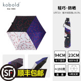 kobold晴雨两用伞女太阳遮阳伞防晒防紫外线伞迷你雨伞折叠女神伞 口红