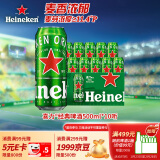 喜力经典500ml*10听整箱装 喜力啤酒Heineken