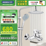 摩恩（MOEN）淋浴花洒套装 空气注入节水增压花洒喷头 多功能手持莲蓬花洒套装