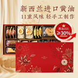 悠享时（YOTIME）【伴手礼物】什锦曲奇饼干礼盒伴手礼休闲零食国庆出游节送礼手信 食味具臻礼盒460g