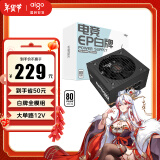 爱国者（aigo）EP550W 白牌全模组 黑色 电脑主机电源（80PLUS白牌/大单路12V/台系主电容/可走背线/4060）