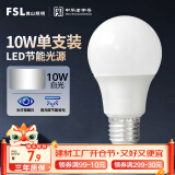 FSL佛山照明LED球泡10W大口节能灯泡E27炫银日光色6500K