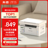 奔图（PANTUM）M6200W 黑白激光wifi无线多功能打印机 办公家用打印复印扫描一体机 硒鼓可加粉 易加粉打印机