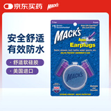 MACK'S 游泳防水耳塞 美国进口软硅胶防水洗澡 游泳装备用品 紫色 1副装