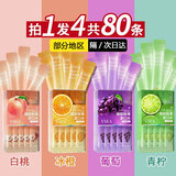 VSEA便携漱口水清新口气口臭牙黄异味清洁一次性小包装条状漱口液男女 4盒装80条【4种口味组合装】