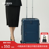 DEEP BREATH深呼吸行李箱男女小型20英寸登机拉杆箱旅行箱AB10132 藏蓝