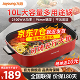九阳 烤鱼锅烤涮一体两用锅电火锅专用锅长方形烤鱼炉电烤锅纸包鱼多用途锅烤肉电煮锅【国家补贴】 10L 大容量可烤5斤大鱼G888