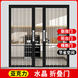 左右推拉折叠窗室内户厨房隐形隔断门挡风封阳台亚克力透明水晶板 下单定制