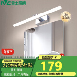 雷士照明（NVC）家用LED镜卫浴防水防雾壁灯化妆灯铝材12w正白光120度广角布光