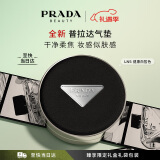 普拉达（PRADA）【新品上市】气垫 LN5  遮瑕持久生日礼情人节物送女友