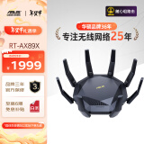 华硕（ASUS）RT-AX89X帝王蟹电竞游戏路由器黑神话悟空下载利器/双万兆口/全千兆无线WiFi6路由器/Ai路由器