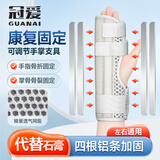 冠爱（GUANAI）手掌骨折固定护具 掌骨骨折外固定护具手指固定夹板指套第五掌骨