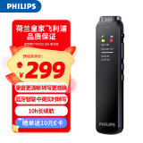 飞利浦（PHILIPS）智能录音笔VTR5020 语音转文字专业录音设备 取证专用随身携带商务会议学习记录神器16G 蓝牙版