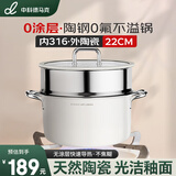 中科德马克（DUMIK）汤锅316不锈钢双层蒸锅煮粥炖锅煲汤锅燃气灶电磁炉通用22cm