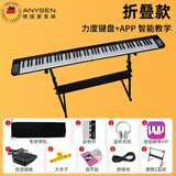 爱里森（ANYSEN）电子琴折叠琴88键初学者儿童成人家用专业版便携式键盘琴电子钢琴 标准款黑色+琴架+大礼包