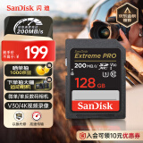 闪迪（SanDisk）128GB SD内存卡 4K V30 U3 C10 相机存储卡 读速200MB/s 写速90MB/s 微单/单反相机内存卡