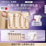 珀莱雅（PROYA）紧致肌密2.0（洁面水乳精华）护肤品套装 淡纹紧致水乳套装