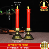 电子蜡烛 电蜡烛烛台无烟长明灯电池插电居家供灯财神爷灯佛烛台 23cm高-无字一对 摇摆灯