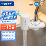 东丽（TORAY） 净水器家用直饮水龙头过滤器四重过滤除菌除氯进口滤材厨房NJ2SJ 原装标配