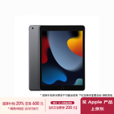 Apple/苹果 iPad(第9代)10.2英寸平板电脑 2021年款(64GB WLAN版/MK2K3CH/A)深空灰色