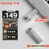 闪迪（SanDisk）256GB USB3.2 U盘 CZ74 读速高达400MB/s 金属高速u盘 安全加密 学习办公投标大容量优盘