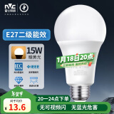 雷士（NVC）LED灯泡球泡e27大螺口家用大功率光源节能灯15瓦暖黄光 二级能效 