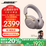 Bose QuietComfort 消噪耳机Ultra-沙丘灰 头戴式无线蓝牙降噪 沉浸音乐体验 全新旗舰款 新年礼物