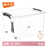 禧天龙塑料衣物收纳箱玩具整理箱55L 透明 1个装 带轮