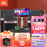 JBL【ki110升级款已售1.9万套】 KI510 KI512家庭ktv音响套装 唱歌全套设备家用点歌机功放会议室音箱 【10吋4音响】尊享版（带有环绕效果）