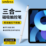 Smorss电容笔触屏笔【手机平板通用】适用ipad苹果安卓华为小米荣耀联想pencil三合一磁吸手写笔触控笔