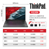 联想Thinkpad二手笔记本电脑商务办公游戏本性价比高二手笔记本 X220I 套餐一 9成新