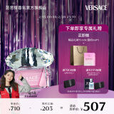 范思哲（VERSACE）白敬亭同款 粉耀晶钻女士香水50ml 情人节礼物生日礼物女粉钻香水