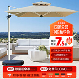 美蒂华府户外遮阳伞庭院伞 别墅花园太阳伞岗亭伞 露天阳台室外摆摊罗马伞 特卖款2.2米方+160斤水箱