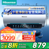 海信（Hisense）60升家用电热水器 3200W变频速热 一级能效 镁棒免更换 钻石无缝内胆 大屏C509i智享 国家补贴20%