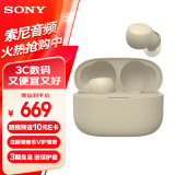 索尼（SONY） LinkBuds S 真无线蓝牙降噪耳机 蓝牙5.2 适用于苹果安卓 淡褐色