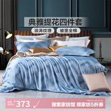 富安娜家纺 床上四件套欧式轻奢高档床上用品床单被罩 【欧式典雅提花】奥德 1.8米床 床单款 （被套230*229cm）