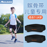 耐力克斯儿童髌骨带专用护膝运动专业级青少年登山爬山跳绳跑步羽毛球膝盖