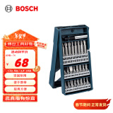 博世（BOSCH）25支“X”型盒装螺丝批头套装（25支装）合金钢材质