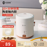 ICOOK迷你电饭煲1人特小号电饭煲家用一键快煮0.8L小型电饭煲单人小功率宿舍电饭锅一人食不沾锅内胆 机械款【陶瓷釉内胆+厨房礼包】 0.8L